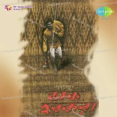 Kancher Churir Chhatay - Geeta Dutt album cover 