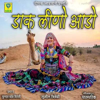 Dak Lino Aado - MULTAN KHAN MIRASI album cover 