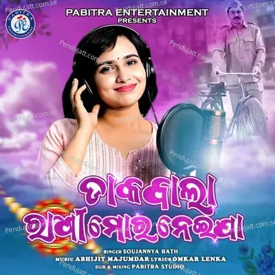 Dakabala Rakhi Mora Neija - Soujannya Rath
