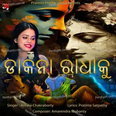 Dakana Raadhaku - Antara Chakraborty album cover 