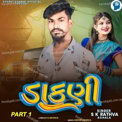 Dakani Part 1 - S K Rathva Achala album cover 