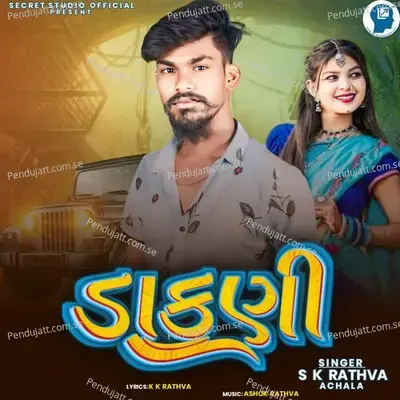 Dakani - S K Rathva Achala album cover 