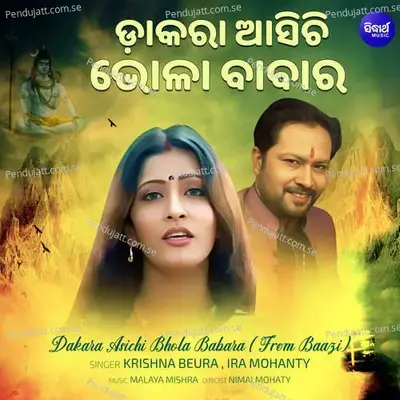 Dakara Asichi Bhola Babara - Krishna Beura album cover 