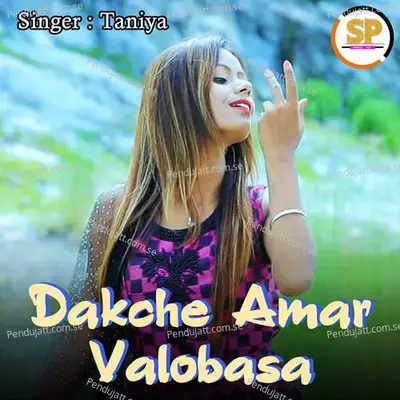 Dakche Amar Valobasa - Taniya album cover 