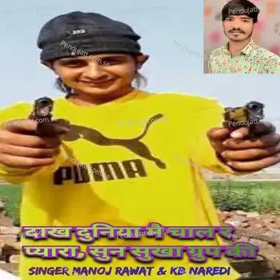 Dakh Duniya Me Chal Re Pyara Sun Sukha Group Ki - Manoj Rawat album cover 