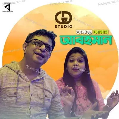 Dakhche Amay Abohoman - Rupankar Bagchi album cover 