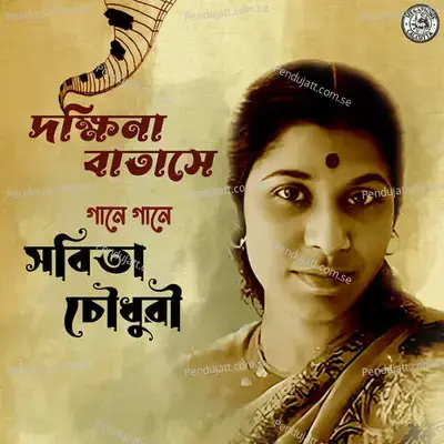 Dakhina Batase - Salil Chowdhury