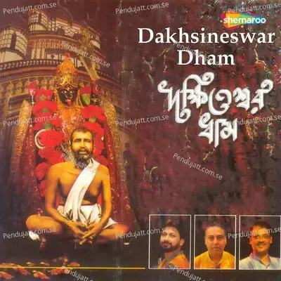 Ramkrishna Karunasindhu - Manomay Bhattacharya album cover 