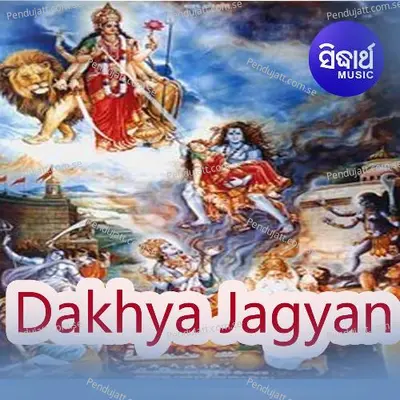 Dakhya Jagyan 3 - Namita Agrawal album cover 