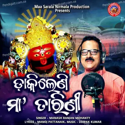 Dakileni Maa Tarini - Manash Ranjan Mohanty album cover 