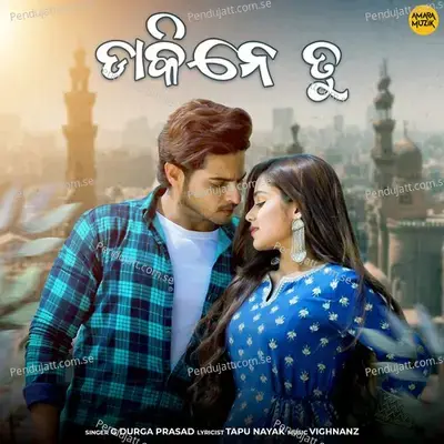 Mangalabare Lo Maa Mandara Phula