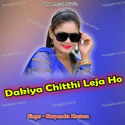 Dakiya Chitthi Leja Ho - Bhupendra Khatana album cover 