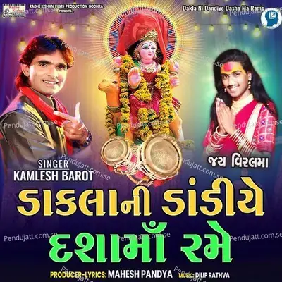 Dakla Ni Dandiye Dasha Ma Rame - Kamlesh Barot album cover 