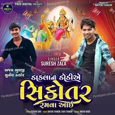 Dakla Ni Dodiye Sikotar Ramva Aai - Suresh Zala album cover 