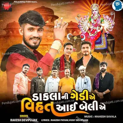 Dakla Ni Gediya Vihat Aai Beliye - Rakesh Devipujak album cover 