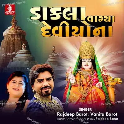 Dakla Vagaya Deviyona - Rajdeep Barot album cover 