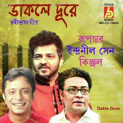 Ebar Amay Dakle - Kinjal album cover 