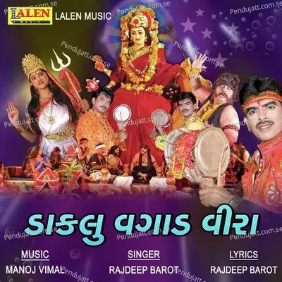 Daklu Vagad Vira - Rajdeep Barot album cover 