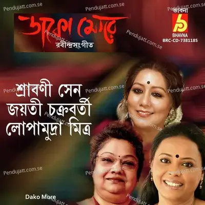 Simar Majhe Ashim - Srabani Sen album cover 