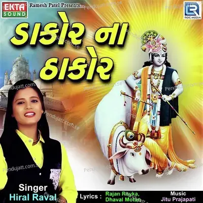 Dakor Na Thakor - Hiral Raval