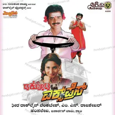 Dakota Express - Hamsalekha cover album