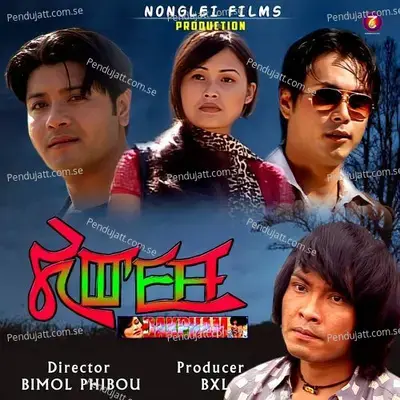 Pomduna Sum Leiyudi Yadana - Pushparani Huidrom album cover 