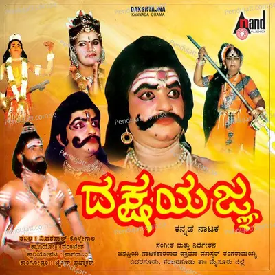 Daksha Yajna - R.Rangaswamy album cover 