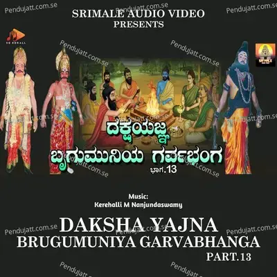 Dakshayajna Brugumuniya Garvabhanga Part  13 - Kerehalli M Nanjundaswamy album cover 