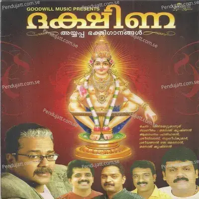 Vandeham Pamba - Manoj Krishnan album cover 