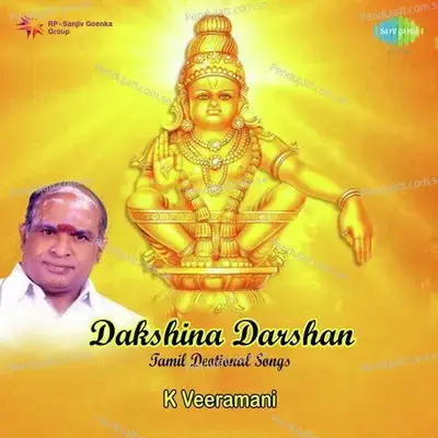 Dakshina Darshan - K veeramani - K. Veeramani cover album