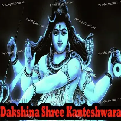 Dakshina Shree Kantashwara - Various Artists cover album