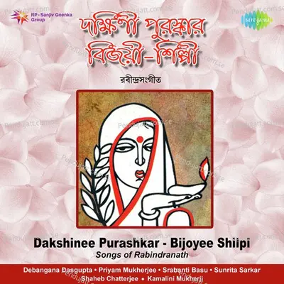 Shiter Haway Laglo Nachan - Priyam Mukherjee album cover 