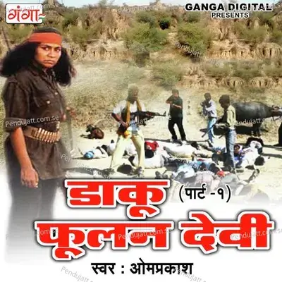 Daku Fulan Devi Part 1 - Om Prakash album cover 