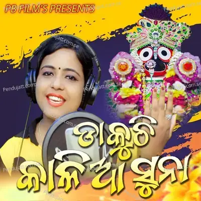 Dakuchi Kalia Suna - Seema Mohapatra album cover 