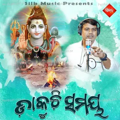 Dakuchi Samaya - Sricharana Mohanty album cover 