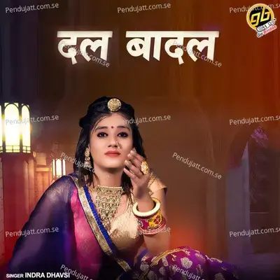 Dal Badal - Indra Dhavsi album cover 