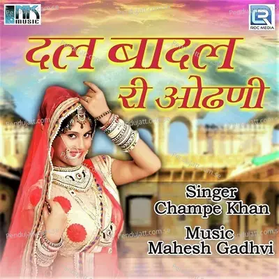 Dal Badal Ri Odhani - Champe Khan