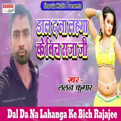 Dal Da Na Lahanga Ke Bich Rajajee - Lalan Kumar album cover 
