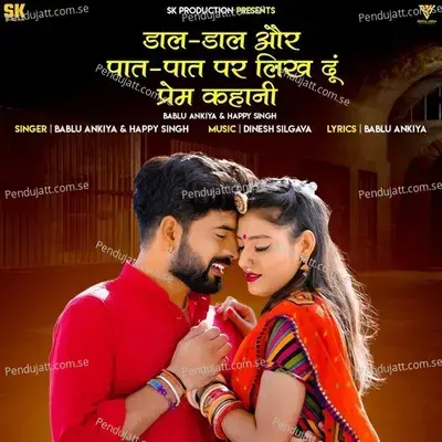 Dal-Dal Aur Pat-Pat Par Likh Du Prem Kahani - Bablu Ankiya album cover 