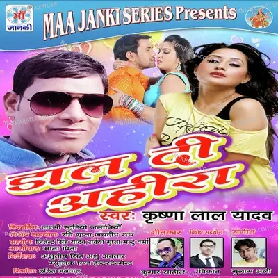 Reafal Ke Nokh Par - Krishna Lal Yadav album cover 