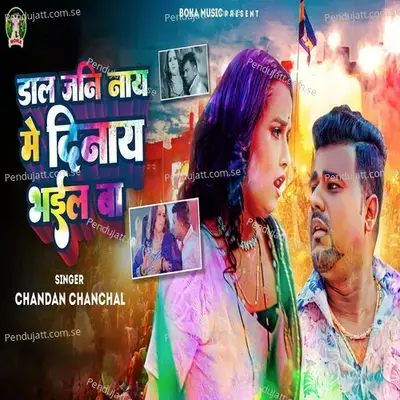 Dal Jani Nay Me Dinay Bhail Ba - Chandan Chanchal album cover 