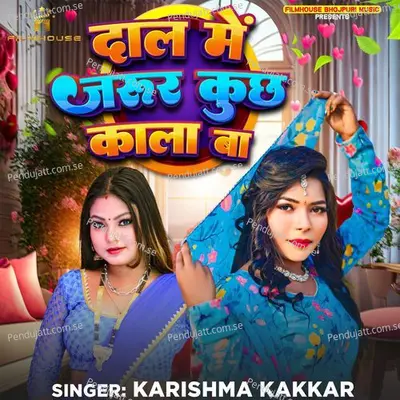 Dal Me Jarur Kuchh Kala Ba - Karishma Kakkar