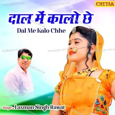 Dal Me Kalo Chhe - Chetak Studio