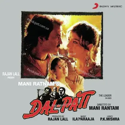 Dal-Pati (Original Motion Picture Soundtrack) - Ilaiyaraaja cover album