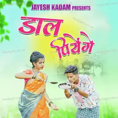 Dal Piyenge - Jayesh Kadam album cover 