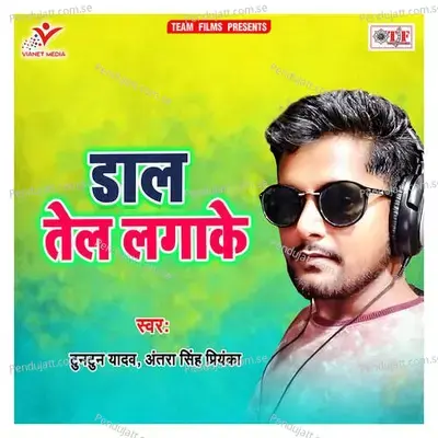 Dal Tel Lagake - Tuntun Yadav