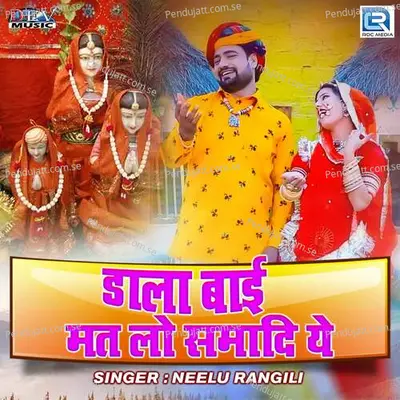 Dala Bai Mat Lo Semadi Ye - Neelu Rangili album cover 