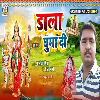 Dala Ghuma Di - Alock mishra album cover 