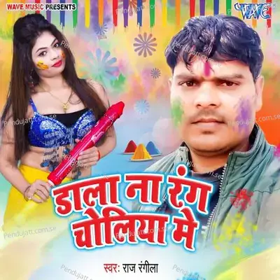 Dala Na Rang Choliya Me - Raj Rangila album cover 