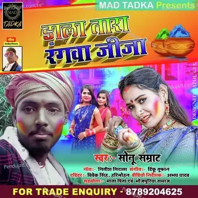 Dala Tara Rangwa Jija - Sonu Shamrat album cover 